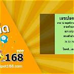 ตรวจหวย16พฤศจิกายน 65